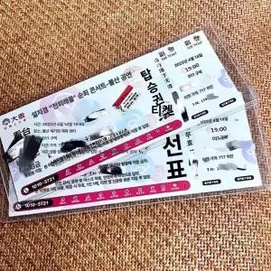 MONI 야구티켓홀더 수집 콘서트 뮤지컬 티켓홀더 10개 기념 보관