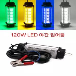 선상용 수중 집어등 한치 밤낚시 써치 녹색 갑오징어 백색