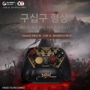 GAMESIR 게임써 티안왕싱 NBA online2 멀티플랫폼 PC/스위치/스팀 컨트롤러