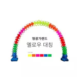 카페 개업식 입구 가렌드 오픈행사 매장가랜드 매장행사 입구장식 매장 장식 행사장