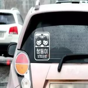 [CAR] 초보운전 스티커 자동차안전 글자시트지 반사 아기자동차 오토바이야광 쌍둥이 차량 여아