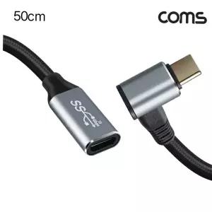 TBZ Coms USB 3.1 Gen2 Type C 연장 케이블 C타입 M F 10Gbps PD 100W 4K 30Hz Steam Deck 50cm IH640