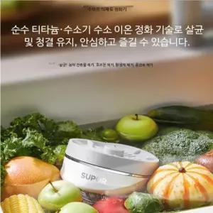 가정용 초음파 야채과일 세척기 자동 식품 살균기 주방 소형 무설치