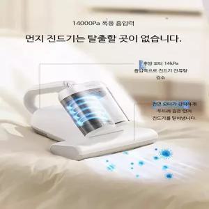 강력흡입 침구청소기 침대 매트리스 소파 청소용 UV램프 가정용 먼지 제거기