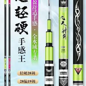 독조낚시대 장대 대물 막대 민물 블루 잉어 초경질대 사이즈 중국산