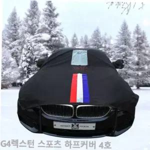 자동차커버 TBZ 스포츠 성에방지 삼선띠 하프4호 G4렉스턴