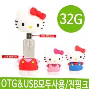 예쁜USB메모리 피규어 OTG USB 진핑크 메모리 32기가 캐릭터 3D 32G