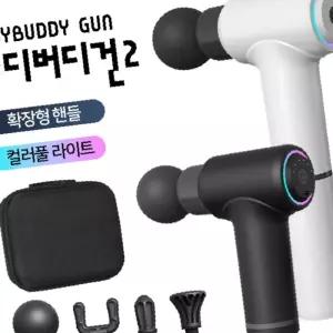 바디버디건2 핸디소형안마기 전동목안마기 마사지건 어버이날 어르신 부모님 아버지 어머니 선물