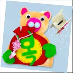 [문구] 돼지복주머니 만들기 3매