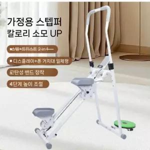 가정용 스텝퍼 스텝밀 하체 유산소 계단운동기구 클라이머 실내