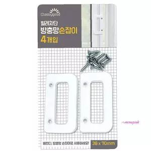 화이트 방충문 교체 4Px20개 손잡이 방충망xyz643