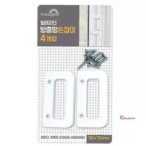 화이트 방충문 방충망 손잡이 교체 4Px20개nop189