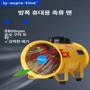 비에스제 공업용환풍기 산업용 배풍기 대형선풍기