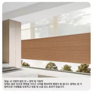 다주다몰 무타공전동블라인드 무선 리모컨