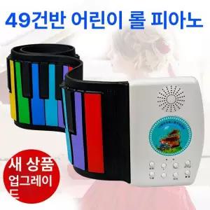 키보드/롤 피아노 접이식 악기 88건반 롤업 키보드