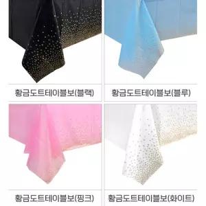 크리스마스 식탁매트 파티 할로윈 테이블보 테이블커버 식탁러너 접시 실리콘매트