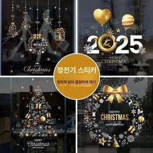크리스마스데코 크리스마스벽트리 창문장식 스티커 산타