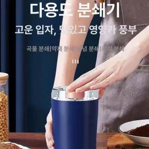 분말 커피 휴대용 그라인더 소형 전기 곡물 원두