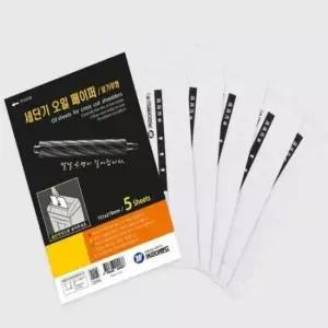 [문구/오피스] 회사용품 오일페이퍼 5매 파쇄기오일 문서세단기 오일종이