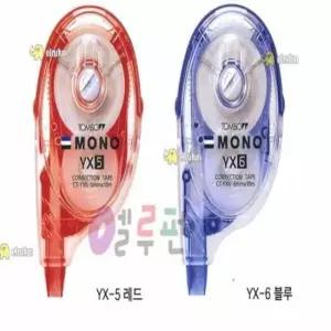 [문구/오피스] 레드 수정화이트 테이프 10개 수정 글씨수정테이프 볼펜화이트