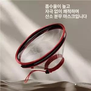 산소 산소마 투명 깔때기애견 마 강아지 반려견