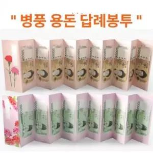 용돈봉투 돈봉투 답례 칠순 봉투 상품권 카테이션 용돈 부모님