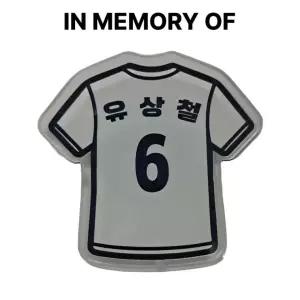 커스텀 스포츠 전술 작전판 유니폼 등번호 축구 농구 배구 야구 아크릴 이름 주문제작