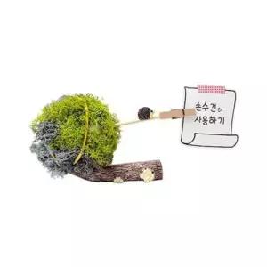 [문구/오피스] 메모꽂이 지구 스칸디아모스 TD 만들기-1인세트