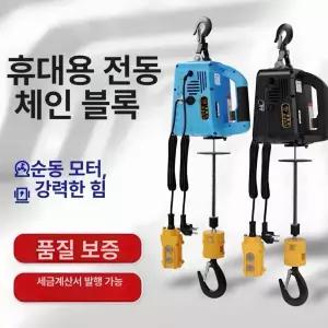 윈치 리모컨 무선 소형 견인 200kg 리프팅
