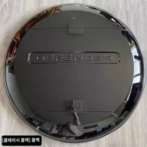 디펜더 커버 스페어타이어 하드 랜드로버 호환