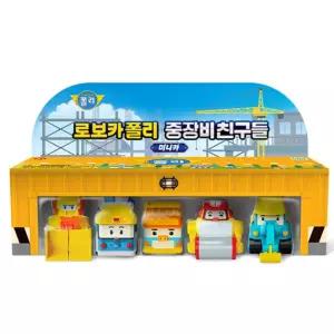 중장비장난감 건설현장놀이 미니카 완구 생일선물 남자아이 미니차 4세남아