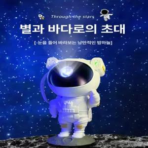 MS 998 우주인 오로라 우주비행사 은하수 프로젝터