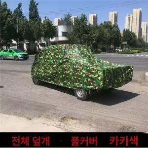 1톤 트럭 커버 비닐덮개 방수포 전체 차량 가림막 가빠