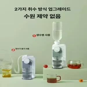 M2 Plus 업그레이드 미니온수기 차박 휴대용 캠핑용