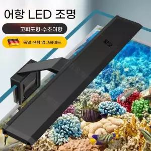 램프길이10CM 5W클램프등 메탈라이트 LED조명 수초