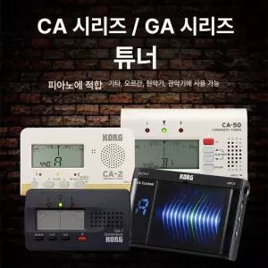 KORG 코르그 GA Custom 크로매틱 CS