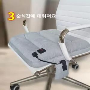 USB 충전 전기방석 사무실 겨울 보온 방한