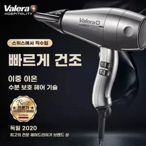 바로 출고 Valera 발레라 신형 가 스위스 헤어 드라이어