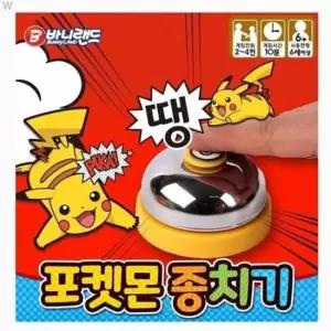 바니랜드보드게임 바니랜드 포켓몬 종치기게임