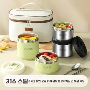 사각보온도시락 미니 칸막이 보온 가방 소풍 타원 도시락통 밥통 2개+식 스