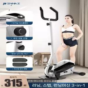 걷기운동기구 스텝퍼 홈트 무소음스텝퍼 실내 유산소머신 2륜 구동