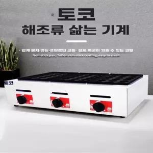 업소용 타코야끼 기계 버너 철판 푸드 타꼬야끼 장사 그릴