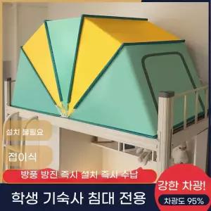 접이식 난방텐트 보온 난방 수면돔 기숙사 실내 방한 우풍