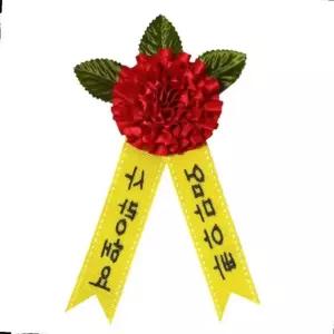 리본 카네이션 브로치 만들기 4매 세트 유아 어린이 미술 활동 재료