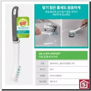 [에이치플러스몰]TBZ 위생적인 타일 및 틈새브러쉬 청소솔 틈새청소