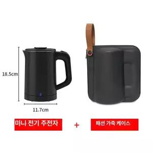 미니 전기포트 휴대용 여행용 전기주전자