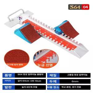 육상 경기용 스타터 블록 조정가능 페달 연습용