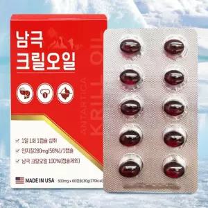 미국산 남극크릴오일 60캡슐 X2개입