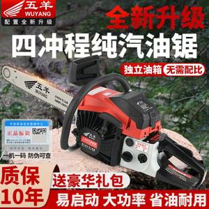 고성능 4행정 가솔린 수입 20인치 벌목 무선 혼합유 장대 절단 체인2 더블