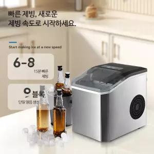 미니 제빙기 가정용 소형 자동 얼음제조기 큐브형 사무실 기숙사 휴대용 15kg 대용량